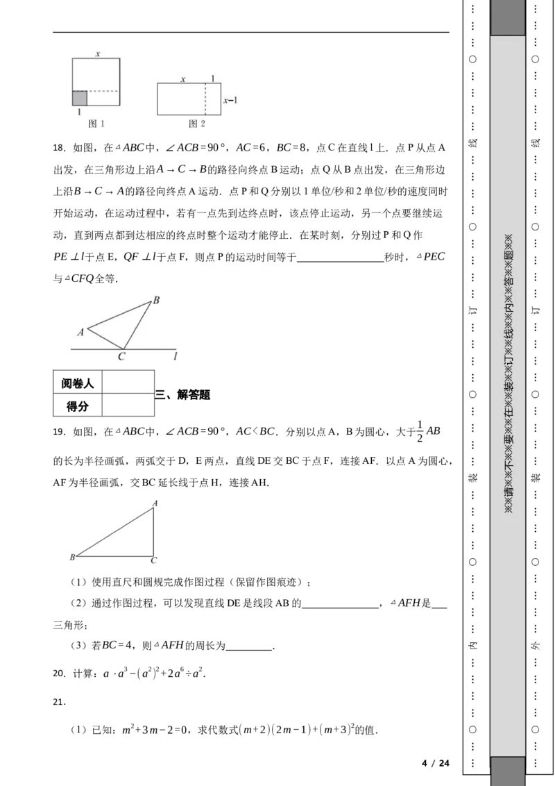 北京市东城区2021-2022学年八年级上学期期末数学试题解析版(1)_北京初中期末题_C605-京七八九_B京市数学七八九_北京数学八上_2022-2023前