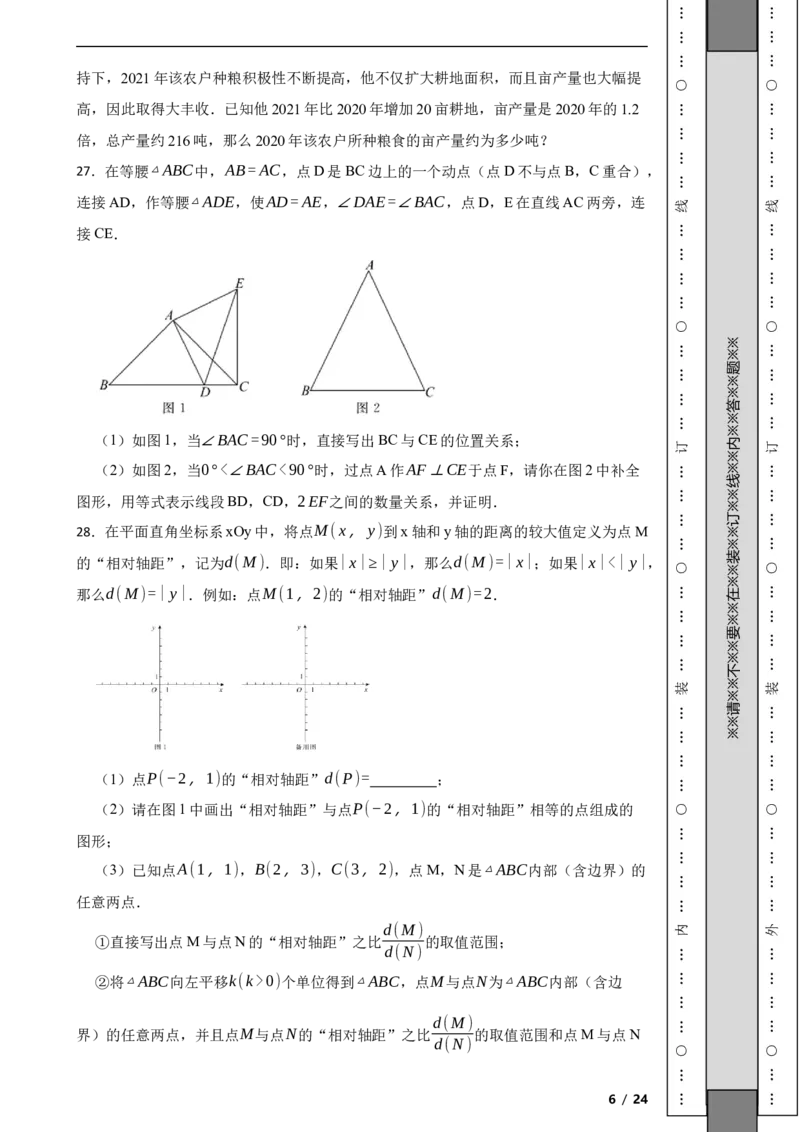 北京市东城区2021-2022学年八年级上学期期末数学试题解析版(1)_北京初中期末题_C605-京七八九_B京市数学七八九_北京数学八上_2022-2023前