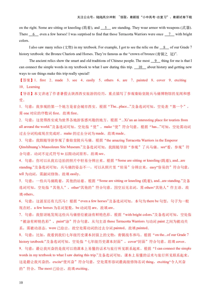 专题12选词填空（答题模板）（解析版）_02中考总复习（2026版更新中）_03-英语-中考总复习_2025中考复习资料_2025年中考英语答题方法模板