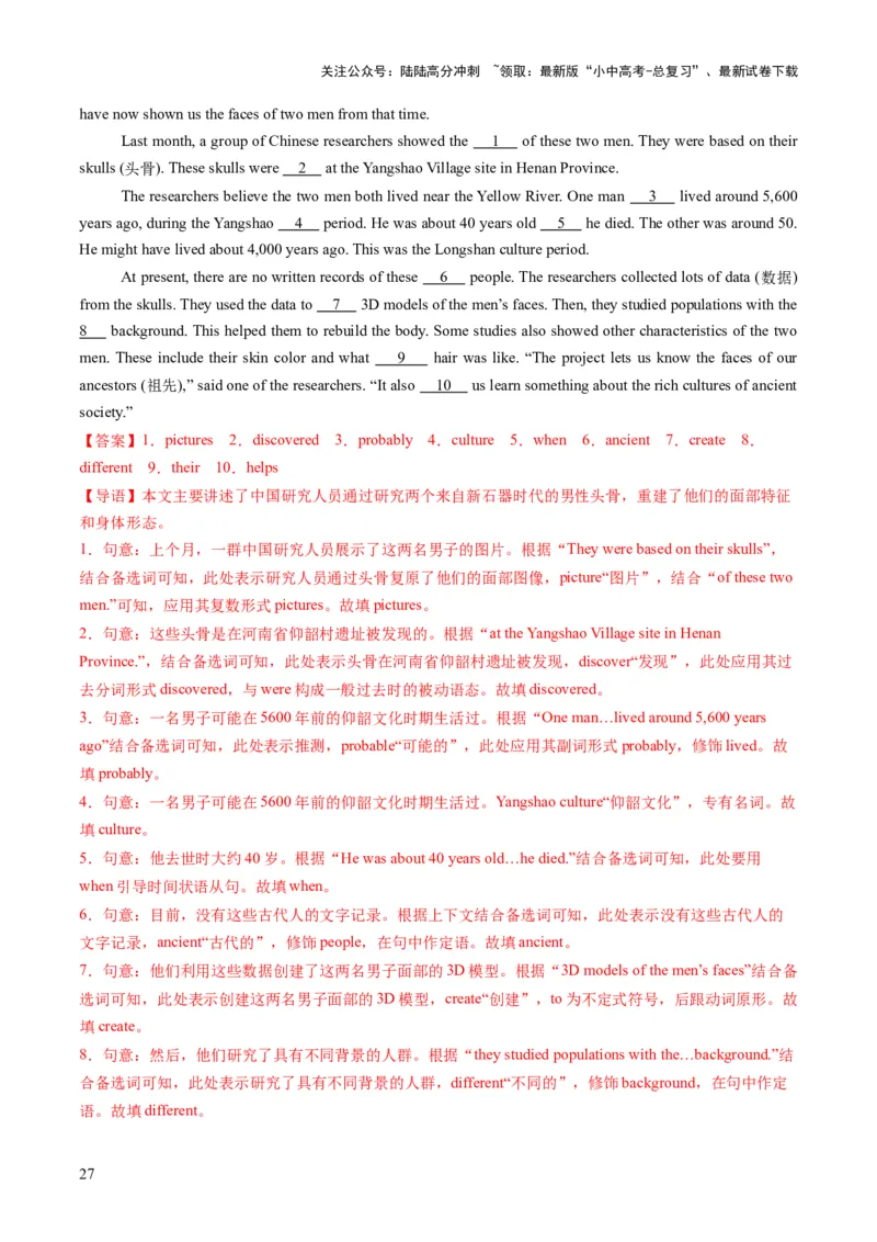 专题12选词填空（答题模板）（解析版）_02中考总复习（2026版更新中）_03-英语-中考总复习_2025中考复习资料_2025年中考英语答题方法模板