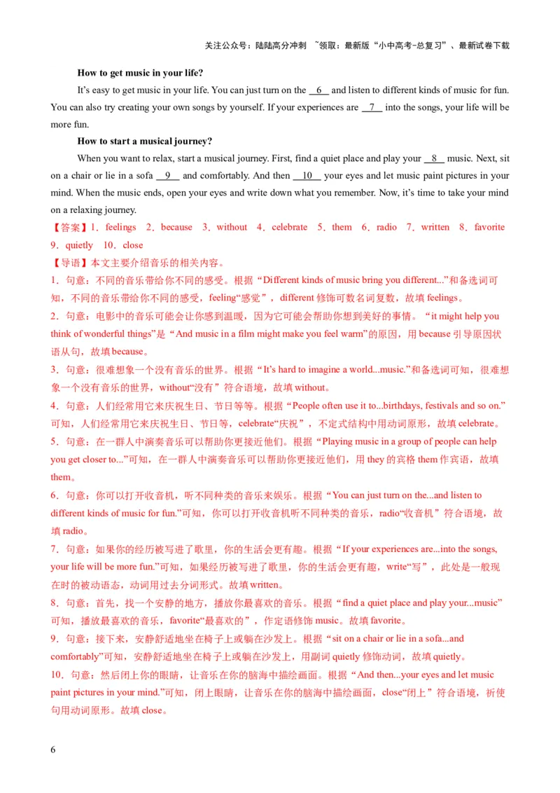 专题12选词填空（答题模板）（解析版）_02中考总复习（2026版更新中）_03-英语-中考总复习_2025中考复习资料_2025年中考英语答题方法模板