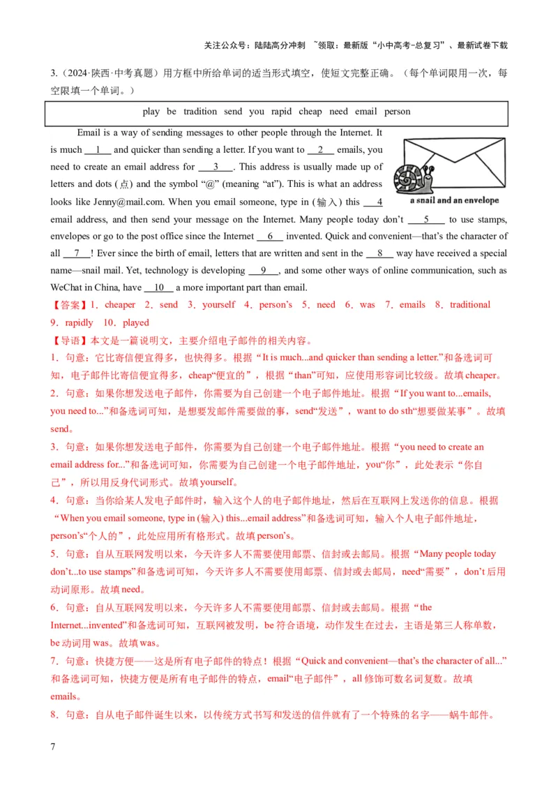 专题12选词填空（答题模板）（解析版）_02中考总复习（2026版更新中）_03-英语-中考总复习_2025中考复习资料_2025年中考英语答题方法模板