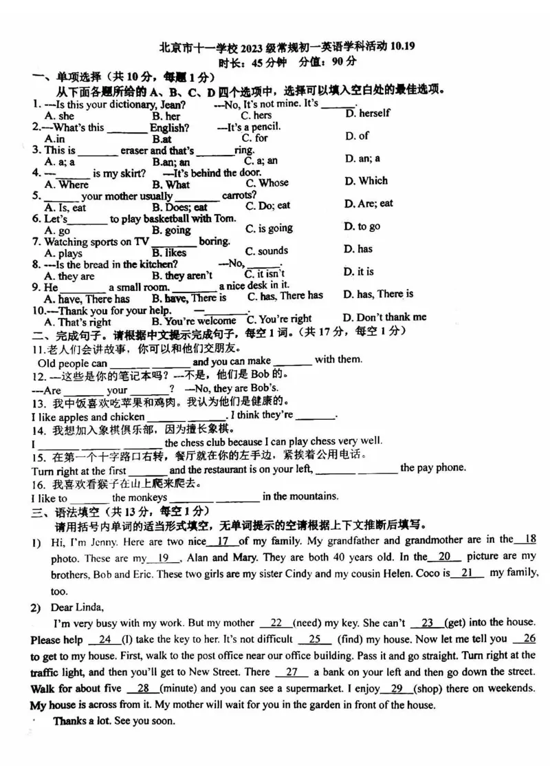 北京市十一学校2023-2024学年七年级上学期10月月考英语试卷(1)_北京初中期末题_C605-京七八九_B京英语七八九_北京7上英语_2023-2024_北京英语7上月考(含历年)