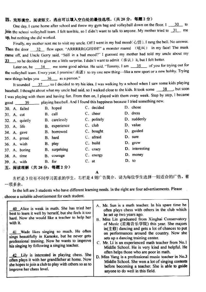 北京市十一学校2023-2024学年七年级上学期10月月考英语试卷(1)_北京初中期末题_C605-京七八九_B京英语七八九_北京7上英语_2023-2024_北京英语7上月考(含历年)