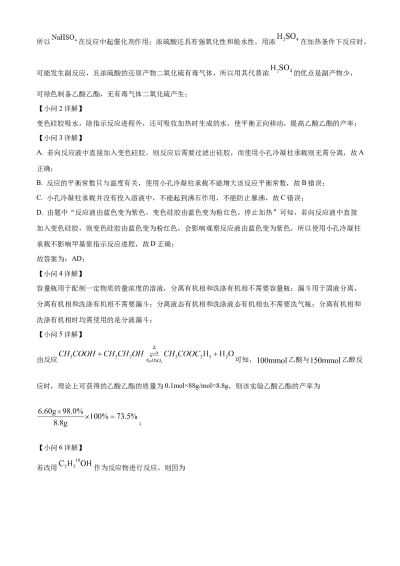 2024年高考化学真题（黑龙江、吉林、辽宁）（解析版）_全国卷+地方卷_5.化学_1.化学高考真题试卷_2024年高考-化学_2024年高考化学真题（辽宁、黑龙江、吉林）