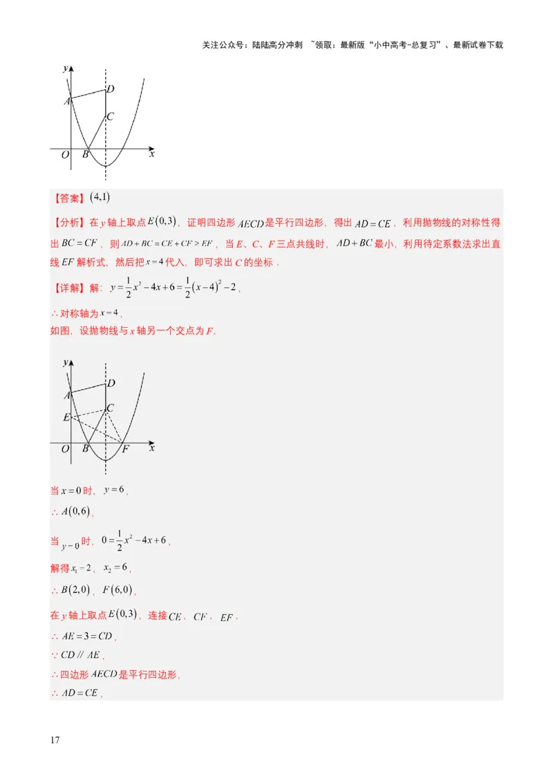 专题15四边形（解析版）_02中考总复习（2026版更新中）_02-数学-中考总复习_2025中考复习资料_备战2025年中考数学真题题源解密（全国通用）