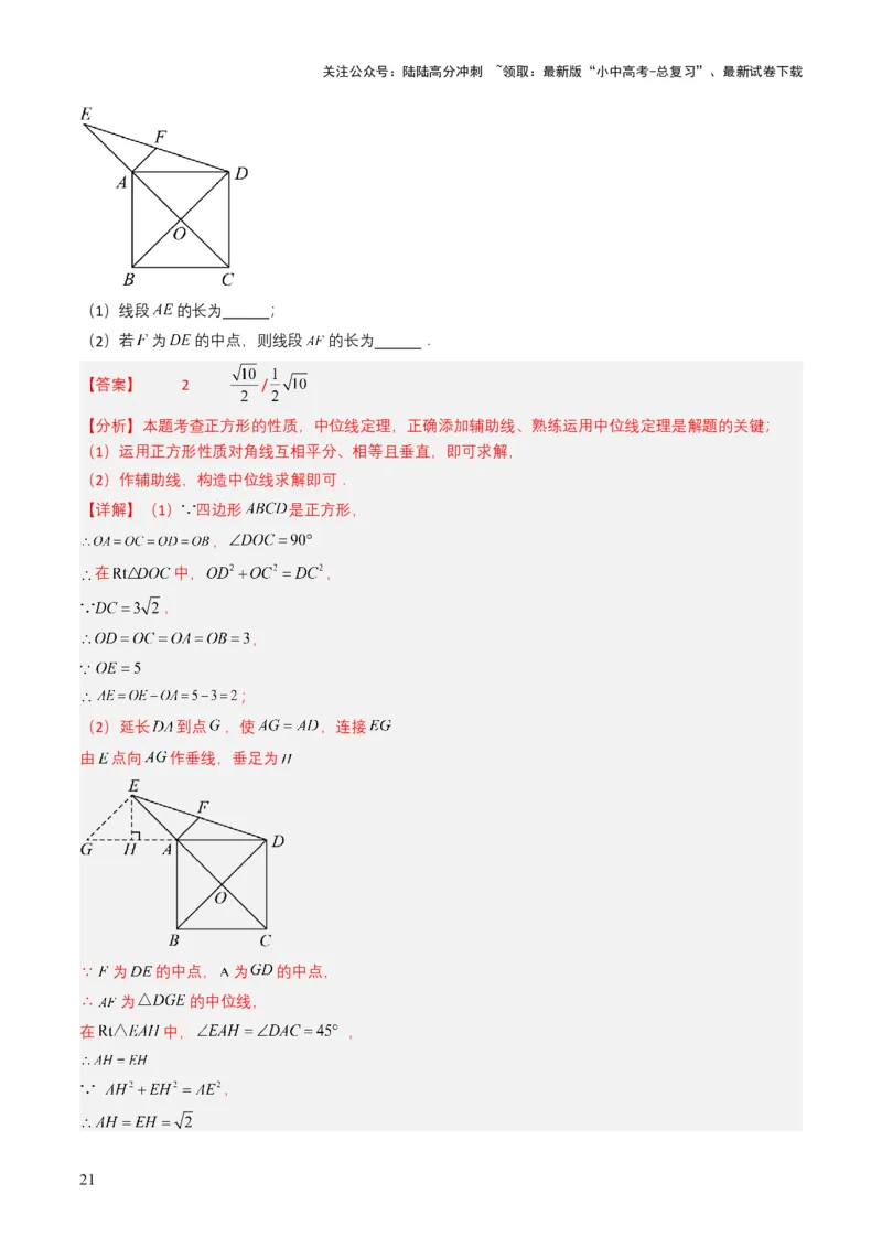 专题15四边形（解析版）_02中考总复习（2026版更新中）_02-数学-中考总复习_2025中考复习资料_备战2025年中考数学真题题源解密（全国通用）