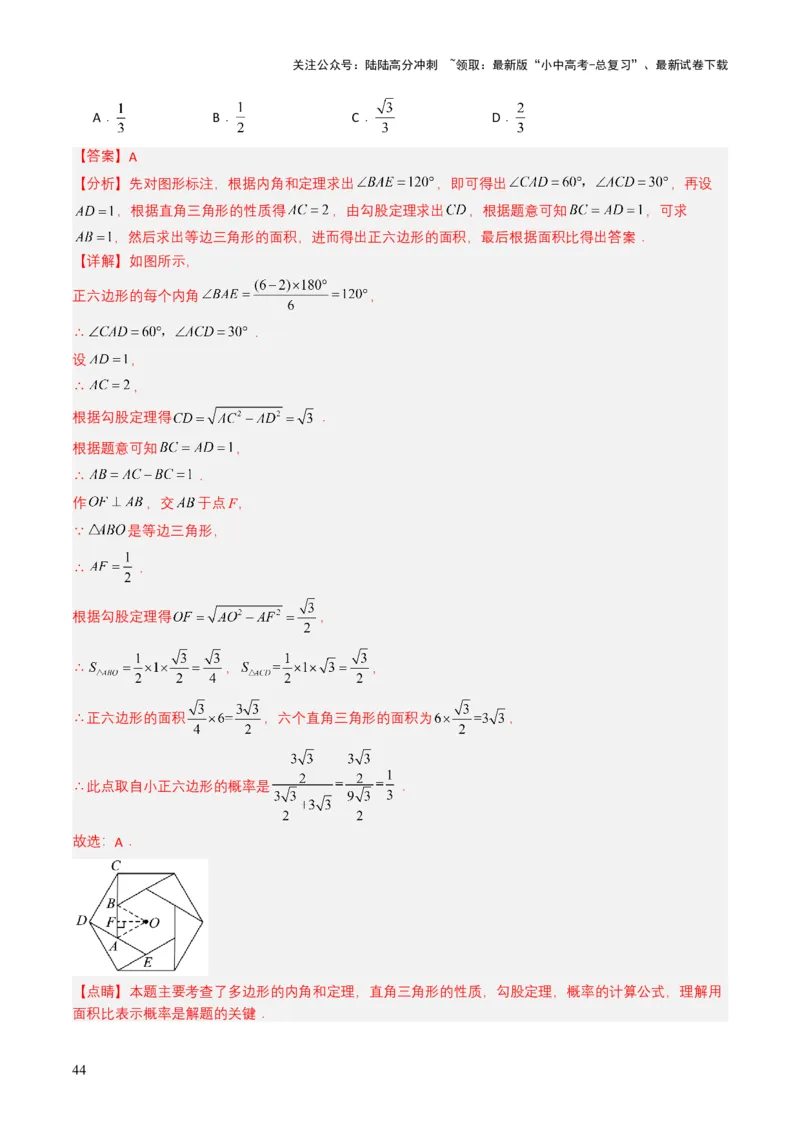 专题15四边形（解析版）_02中考总复习（2026版更新中）_02-数学-中考总复习_2025中考复习资料_备战2025年中考数学真题题源解密（全国通用）