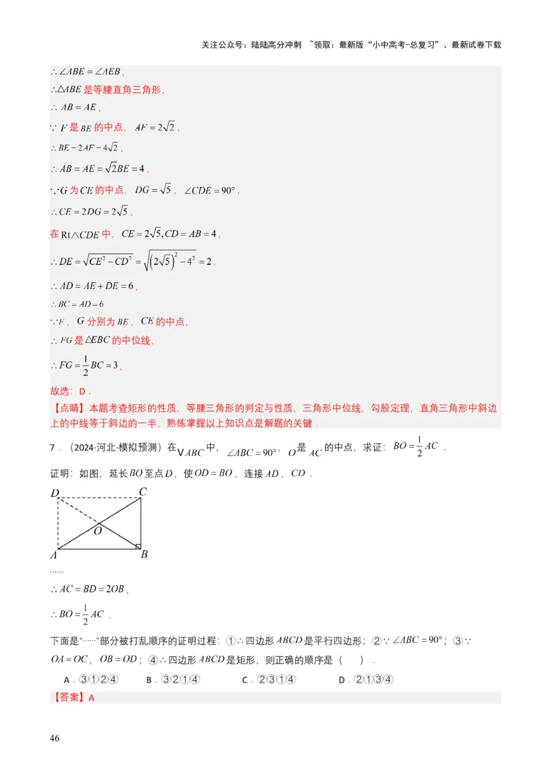 专题15四边形（解析版）_02中考总复习（2026版更新中）_02-数学-中考总复习_2025中考复习资料_备战2025年中考数学真题题源解密（全国通用）