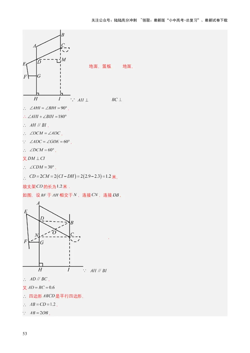 专题15四边形（解析版）_02中考总复习（2026版更新中）_02-数学-中考总复习_2025中考复习资料_备战2025年中考数学真题题源解密（全国通用）