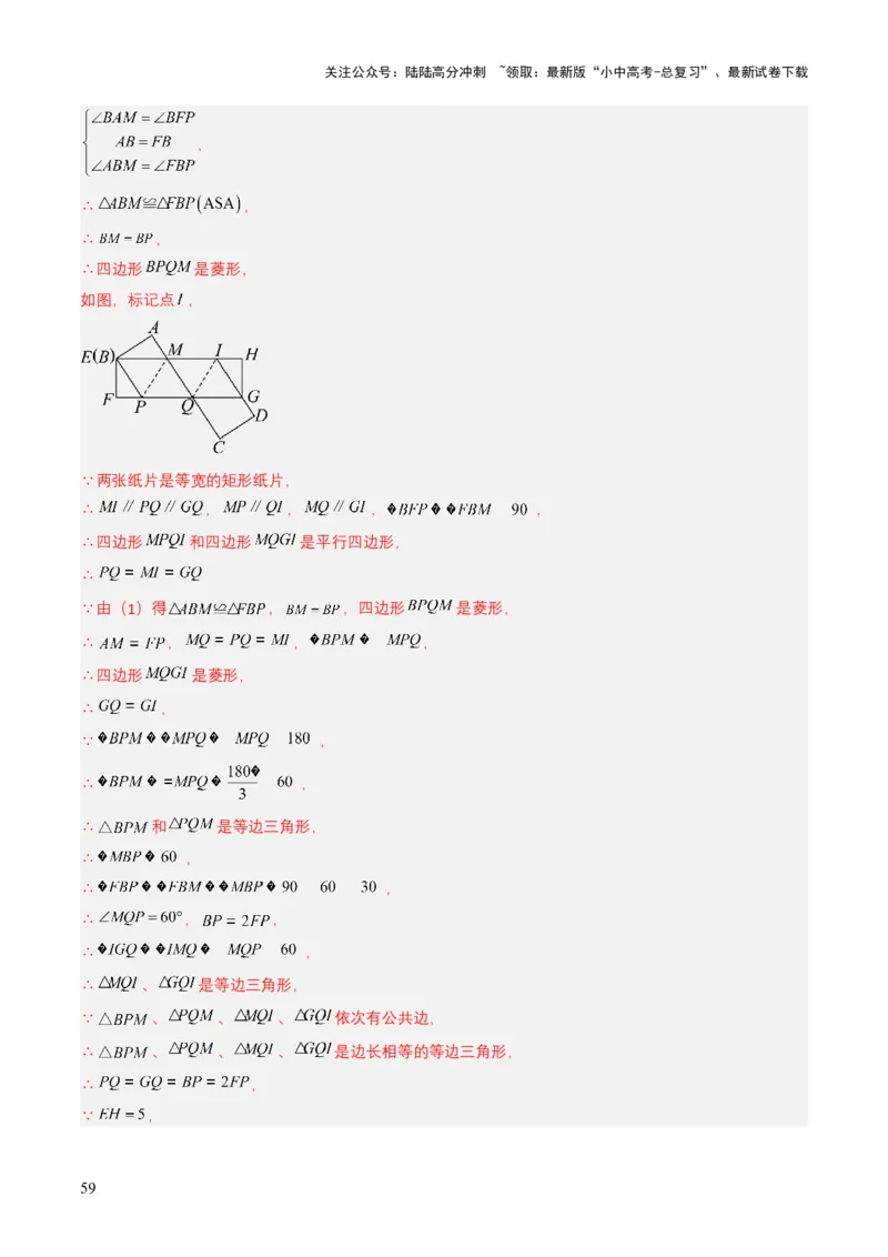 专题15四边形（解析版）_02中考总复习（2026版更新中）_02-数学-中考总复习_2025中考复习资料_备战2025年中考数学真题题源解密（全国通用）