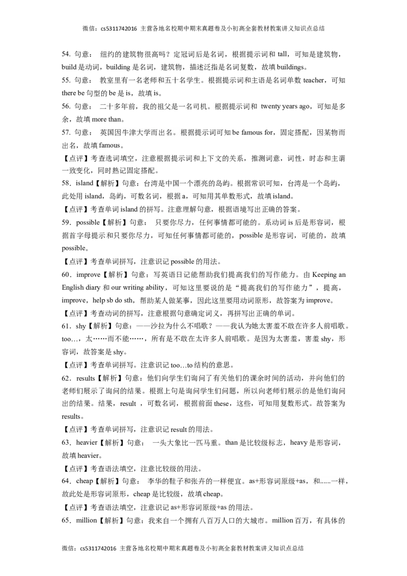 学易金卷：2022-2023学年八年级英语上学期第一次阶段性检测B卷（北京专用）（全解全析）(1)_北京初中期末题_C605-京七八九_B京英语七八九_北京8上英语_2023-2024_北京英语8上月考