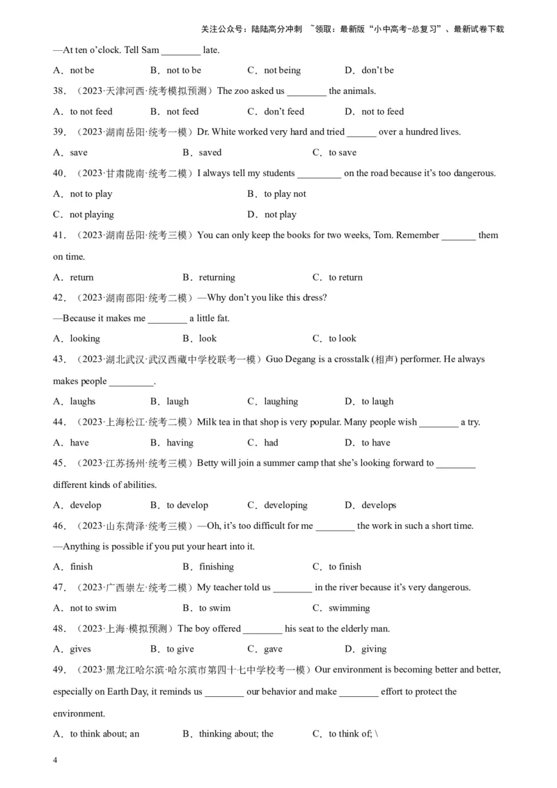 专题14非谓语动词之动词不定式100题_02中考总复习（2026版更新中）_03-英语-中考总复习_2024年中考复习资料_专项复习资料_教师版（含答案解析，答案在后面）