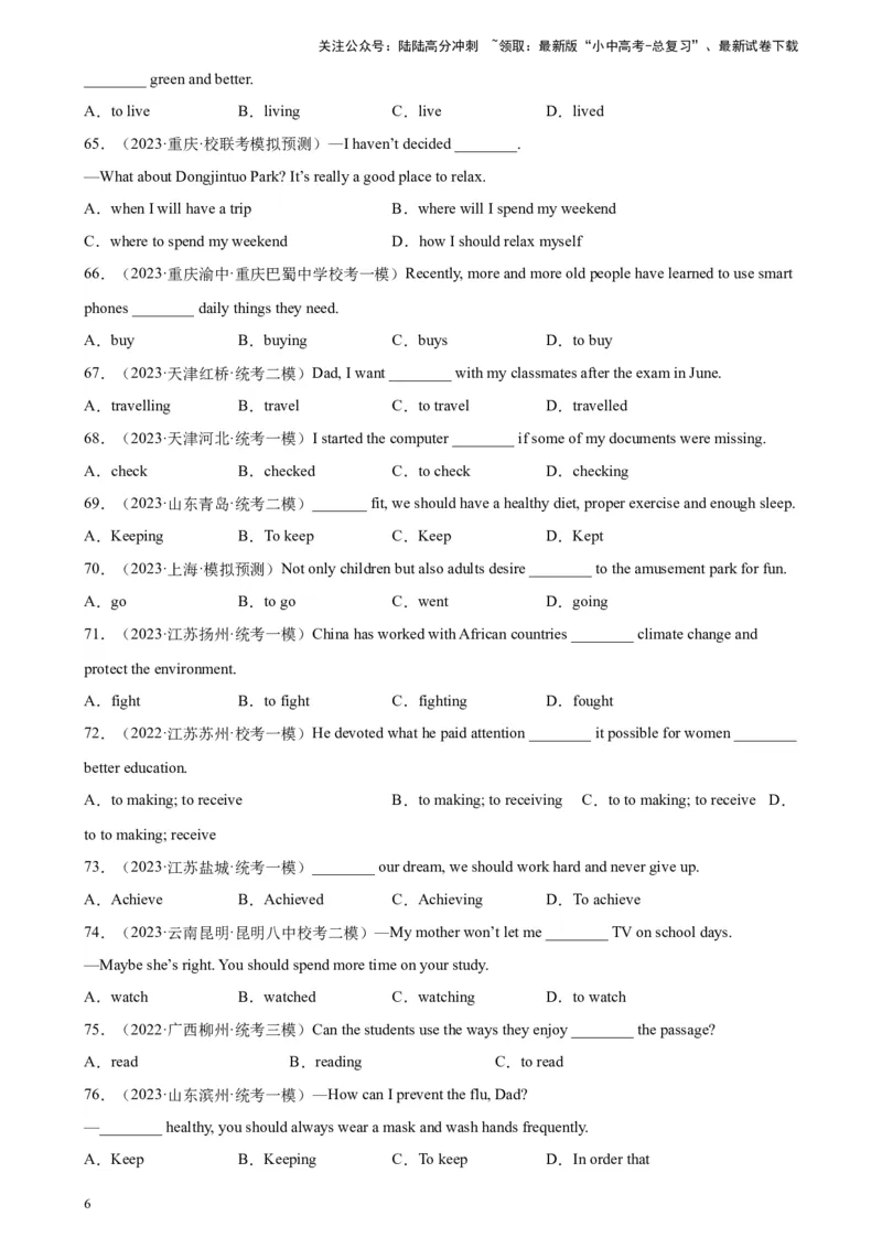 专题14非谓语动词之动词不定式100题_02中考总复习（2026版更新中）_03-英语-中考总复习_2024年中考复习资料_专项复习资料_教师版（含答案解析，答案在后面）