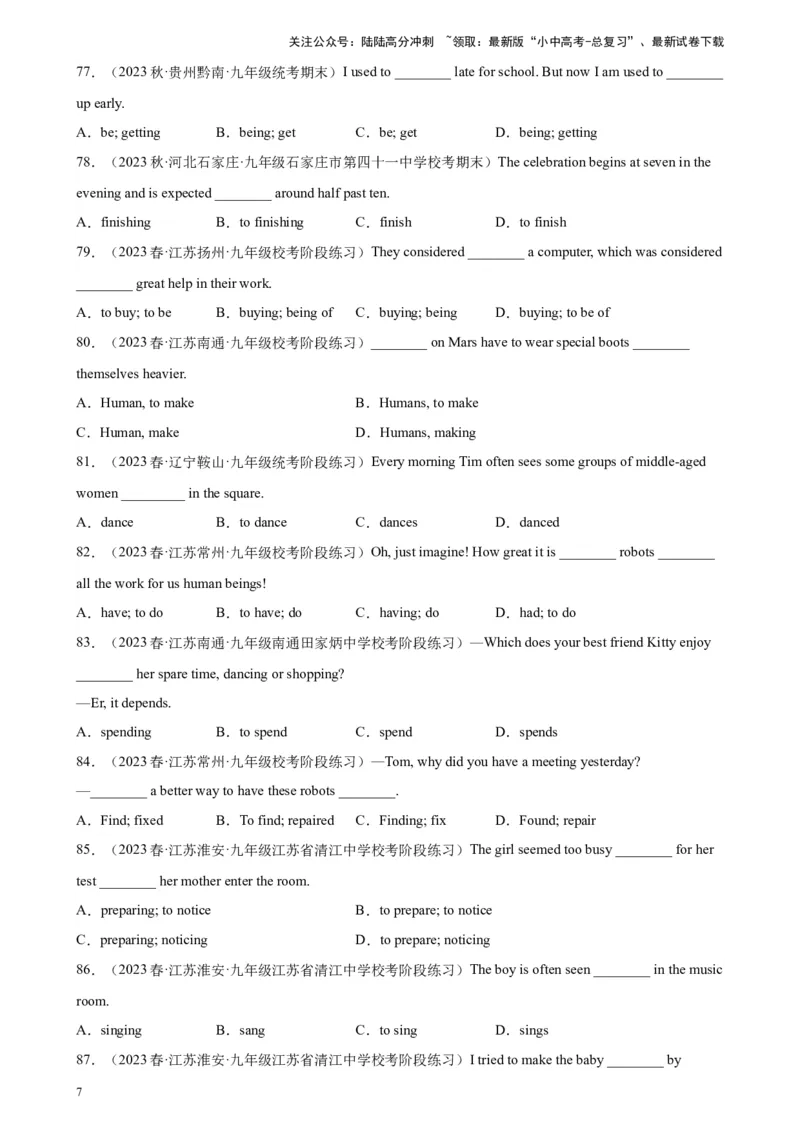 专题14非谓语动词之动词不定式100题_02中考总复习（2026版更新中）_03-英语-中考总复习_2024年中考复习资料_专项复习资料_教师版（含答案解析，答案在后面）