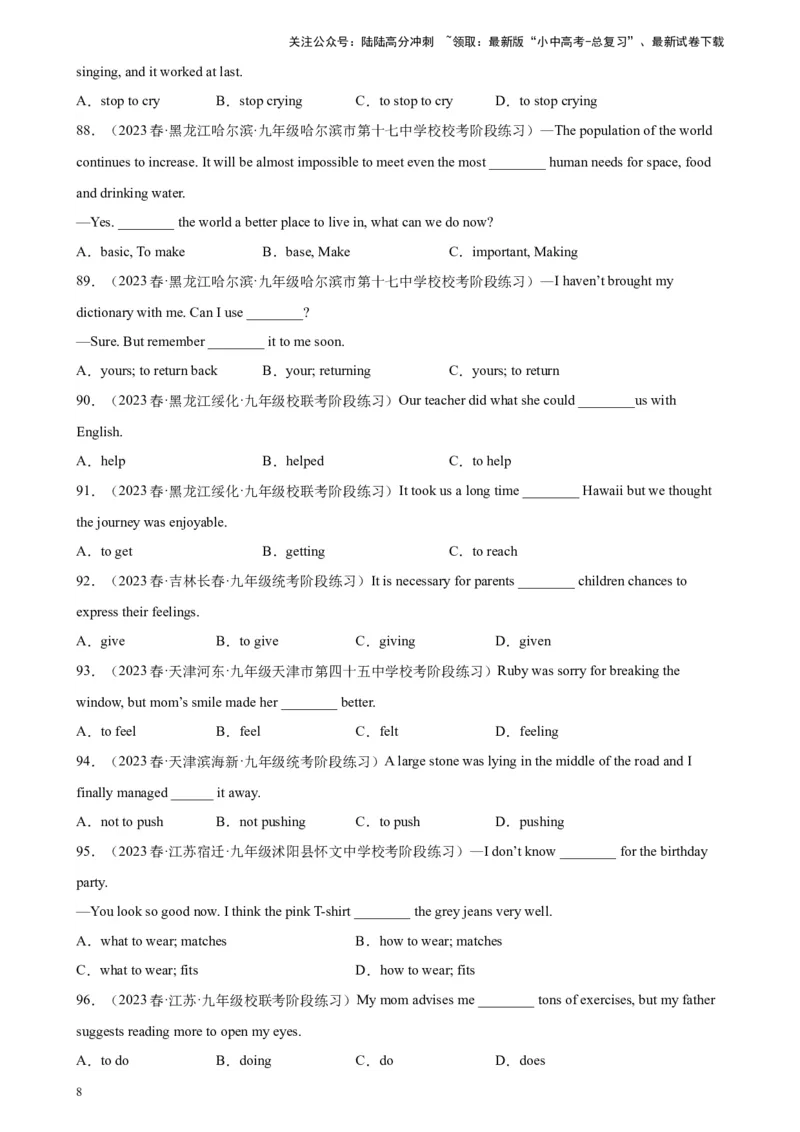 专题14非谓语动词之动词不定式100题_02中考总复习（2026版更新中）_03-英语-中考总复习_2024年中考复习资料_专项复习资料_教师版（含答案解析，答案在后面）