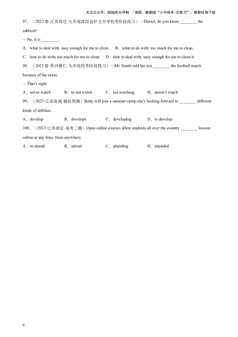 专题14非谓语动词之动词不定式100题_02中考总复习（2026版更新中）_03-英语-中考总复习_2024年中考复习资料_专项复习资料_教师版（含答案解析，答案在后面）