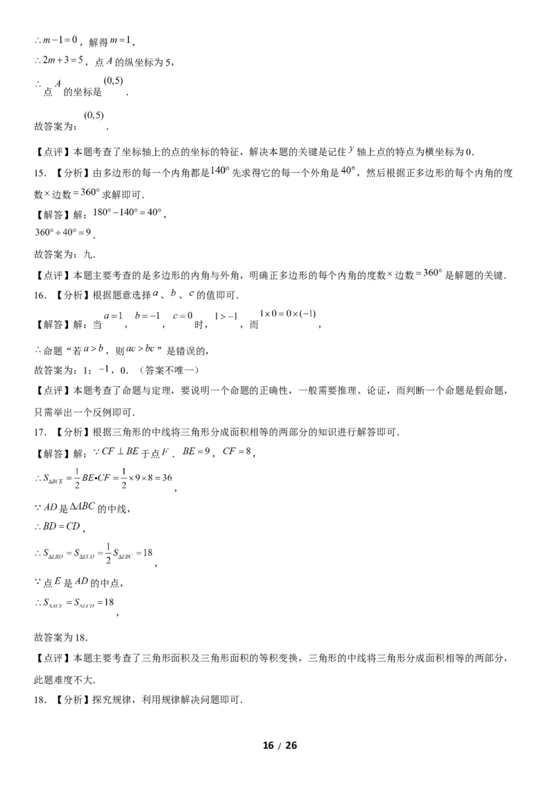 2020北京西城初一（下）期末数学（教师版）(1)_北京初中期末题_C605-京七八九_B京市数学七八九_北京7下数学_2019-2020_2020北京西城初一（下）期末数学（教师版）
