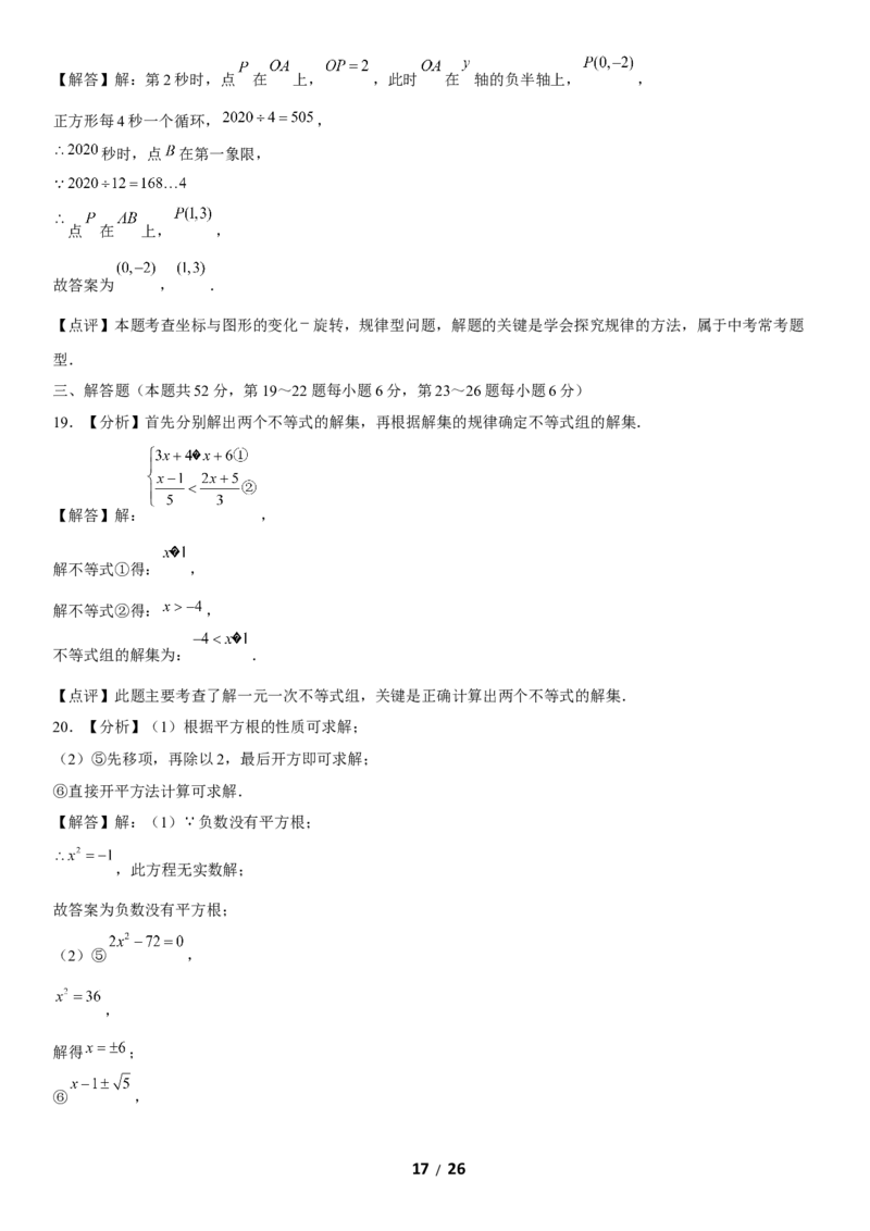 2020北京西城初一（下）期末数学（教师版）(1)_北京初中期末题_C605-京七八九_B京市数学七八九_北京7下数学_2019-2020_2020北京西城初一（下）期末数学（教师版）