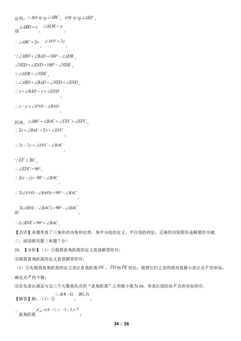 2020北京西城初一（下）期末数学（教师版）(1)_北京初中期末题_C605-京七八九_B京市数学七八九_北京7下数学_2019-2020_2020北京西城初一（下）期末数学（教师版）