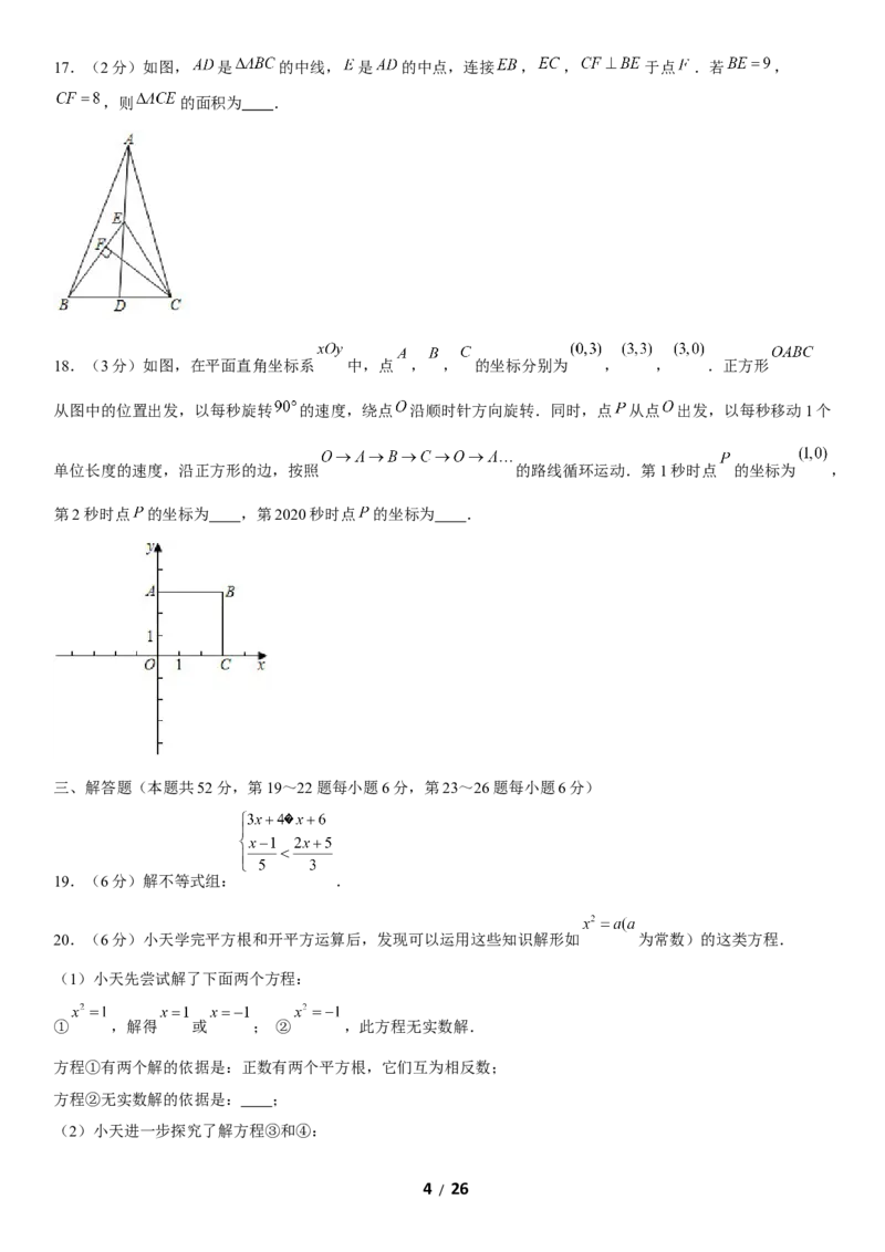 2020北京西城初一（下）期末数学（教师版）(1)_北京初中期末题_C605-京七八九_B京市数学七八九_北京7下数学_2019-2020_2020北京西城初一（下）期末数学（教师版）