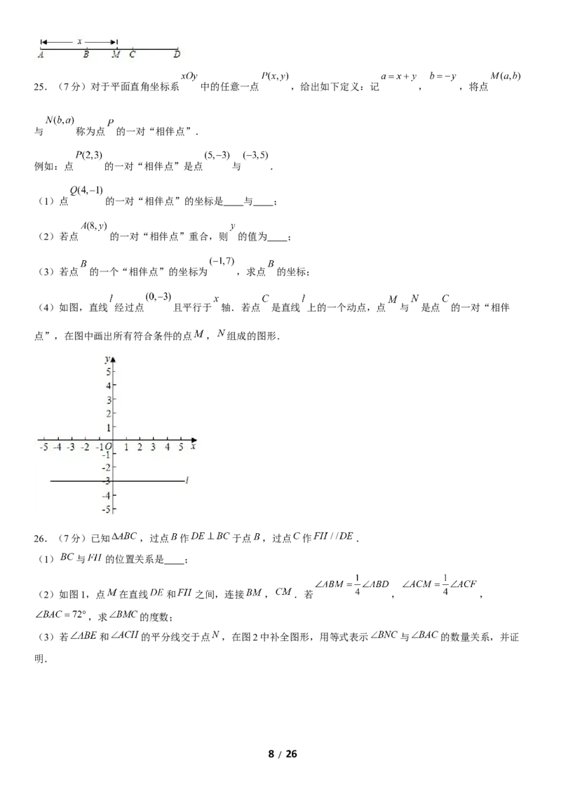 2020北京西城初一（下）期末数学（教师版）(1)_北京初中期末题_C605-京七八九_B京市数学七八九_北京7下数学_2019-2020_2020北京西城初一（下）期末数学（教师版）