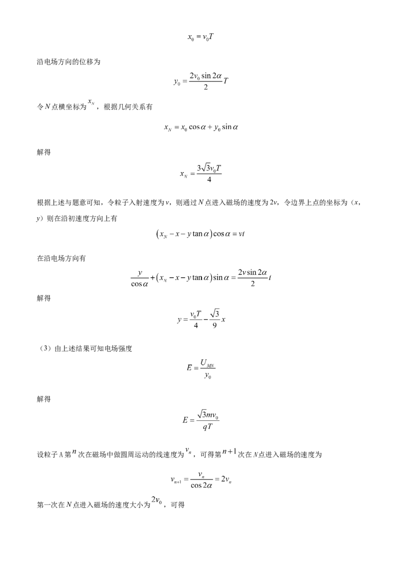 2023年高考重庆卷物理真题（解析版）_全国卷+地方卷_4.物理_1.物理高考真题试卷_2023年高考-物理_2023年重庆自主命题