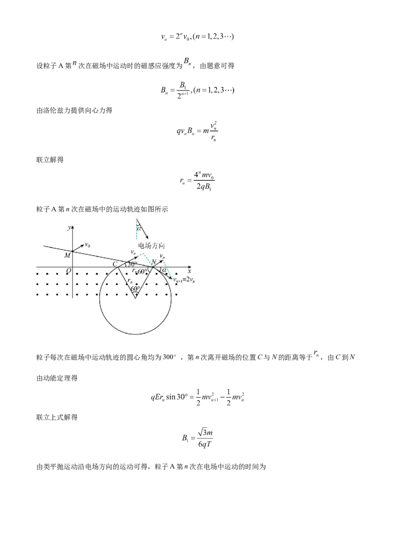2023年高考重庆卷物理真题（解析版）_全国卷+地方卷_4.物理_1.物理高考真题试卷_2023年高考-物理_2023年重庆自主命题