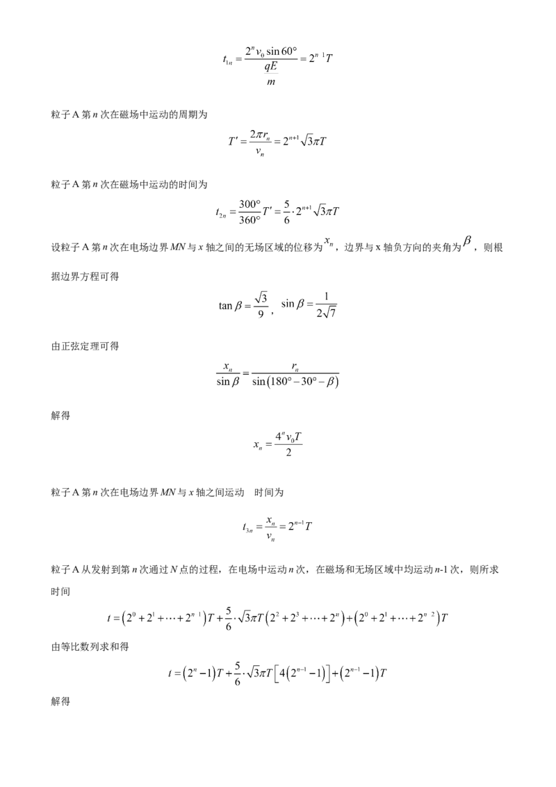 2023年高考重庆卷物理真题（解析版）_全国卷+地方卷_4.物理_1.物理高考真题试卷_2023年高考-物理_2023年重庆自主命题