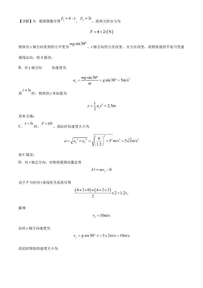 2024年高考物理试题（安徽自主命题）（解析版）_全国卷+地方卷_4.物理_1.物理高考真题试卷_2024年高考-物理_2024年安徽自主命题-物理