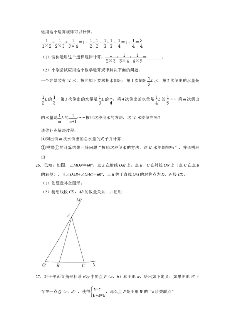 2020-2021学年北京市丰台区八年级（上）期末数学试卷解析版(1)_北京初中期末题_C605-京七八九_B京市数学七八九_北京数学八上_2022-2023前