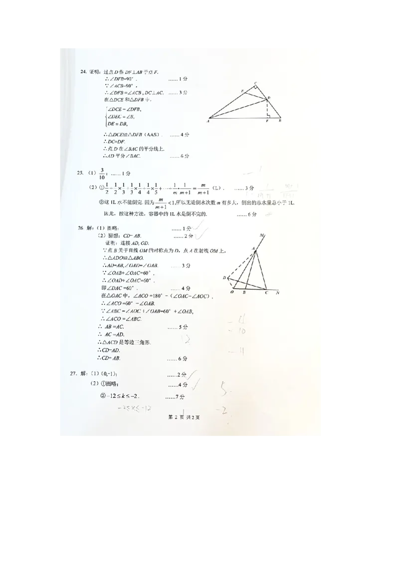 2020-2021学年北京市丰台区八年级（上）期末数学试卷解析版(1)_北京初中期末题_C605-京七八九_B京市数学七八九_北京数学八上_2022-2023前