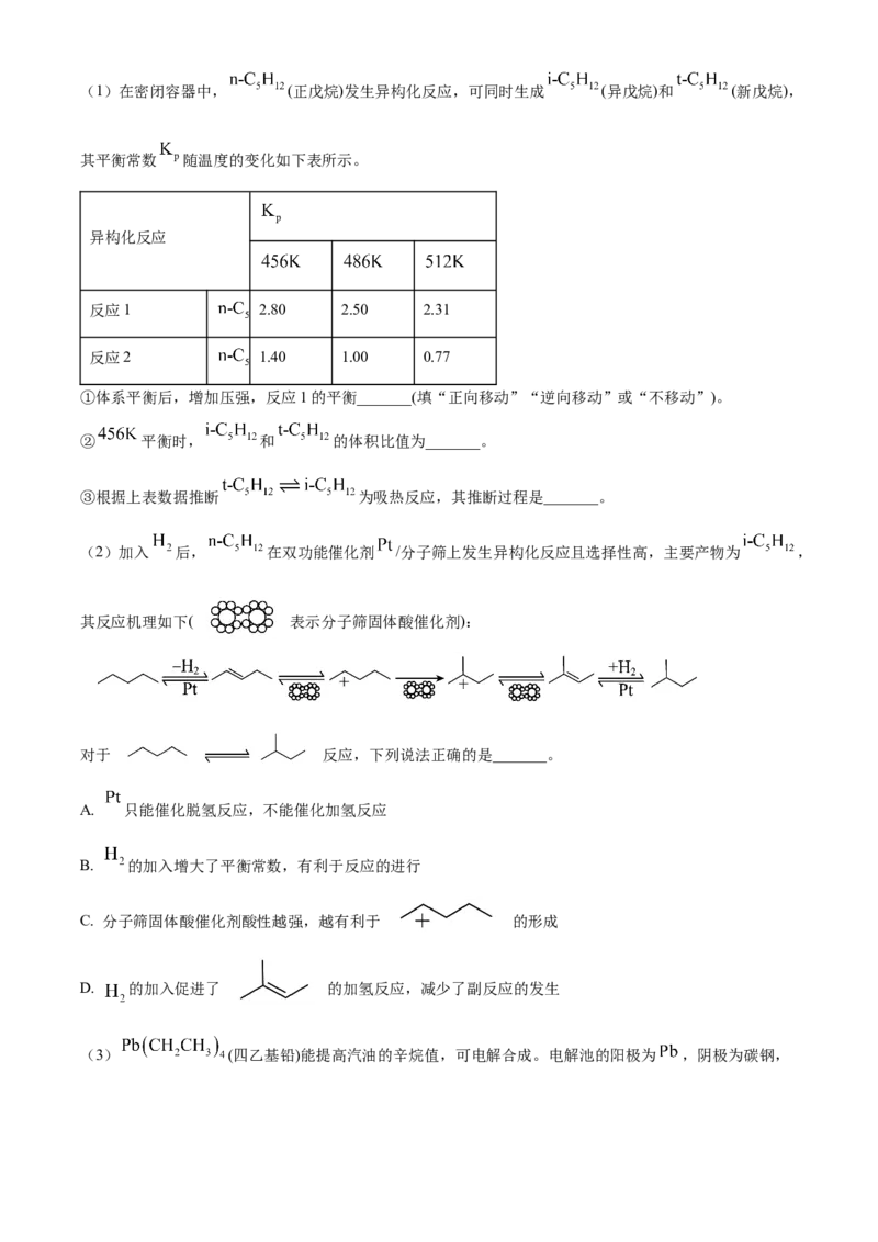 2024年高考化学真题（重庆自主命题）（解析版）_全国卷+地方卷_5.化学_1.化学高考真题试卷_2024年高考-化学_2024年重庆自主命题-化学