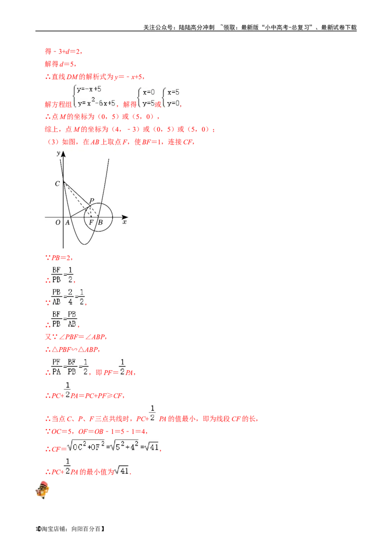 专题13二次函数的应用的核心知识点精讲（讲义）-备战2024年中考数学一轮复习考点帮（全国通用）（解析版）_02中考总复习（2026版更新中）_02-数学-中考总复习_2024年中考复习资料_讲义