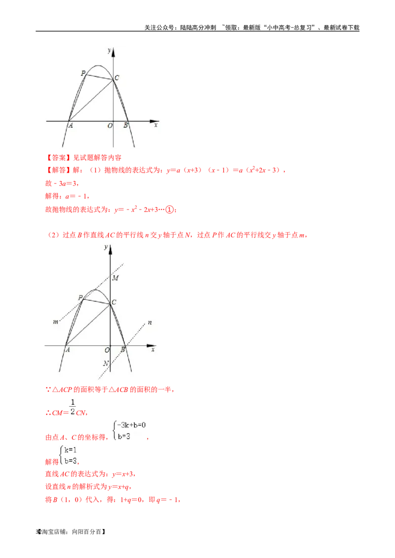 专题13二次函数的应用的核心知识点精讲（讲义）-备战2024年中考数学一轮复习考点帮（全国通用）（解析版）_02中考总复习（2026版更新中）_02-数学-中考总复习_2024年中考复习资料_讲义