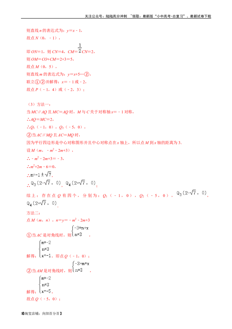 专题13二次函数的应用的核心知识点精讲（讲义）-备战2024年中考数学一轮复习考点帮（全国通用）（解析版）_02中考总复习（2026版更新中）_02-数学-中考总复习_2024年中考复习资料_讲义