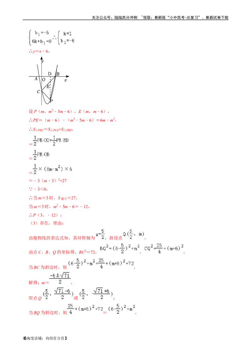 专题13二次函数的应用的核心知识点精讲（讲义）-备战2024年中考数学一轮复习考点帮（全国通用）（解析版）_02中考总复习（2026版更新中）_02-数学-中考总复习_2024年中考复习资料_讲义