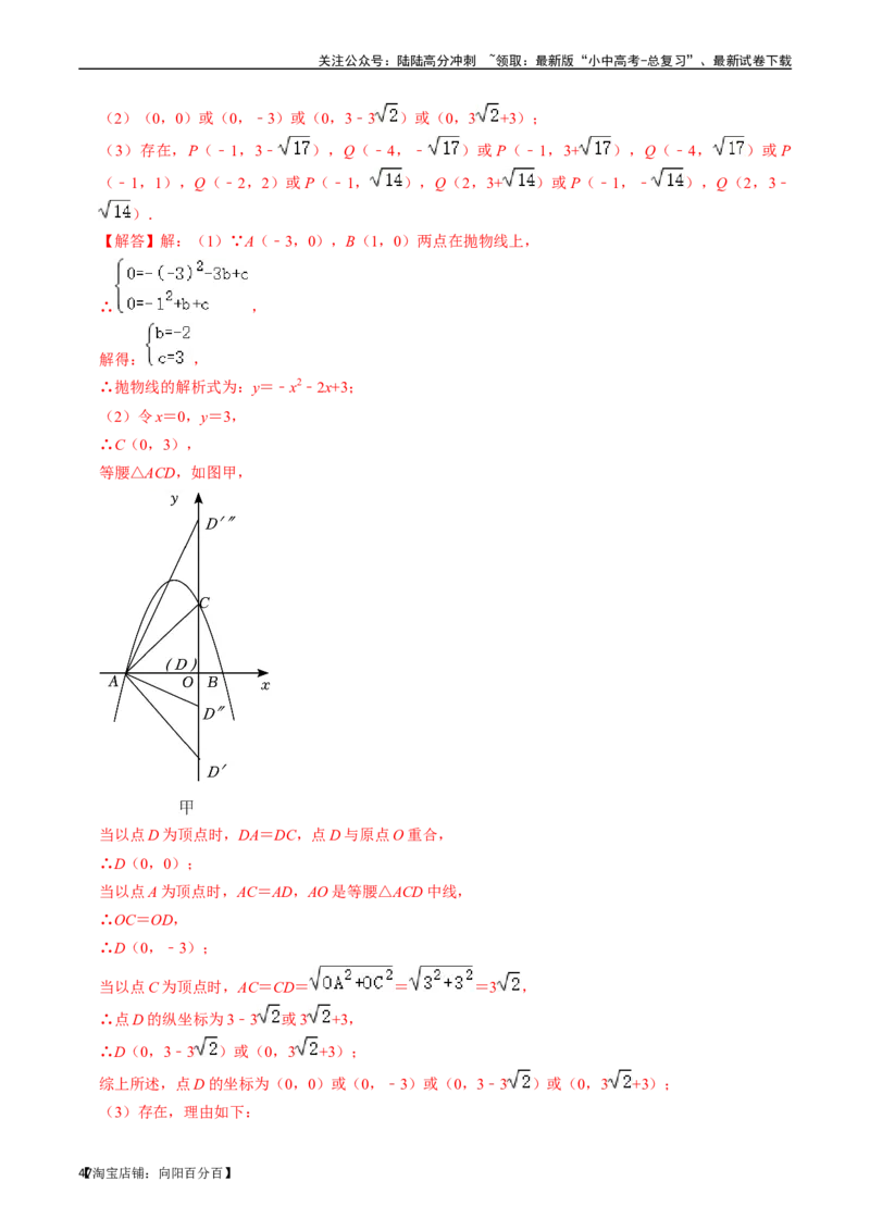 专题13二次函数的应用的核心知识点精讲（讲义）-备战2024年中考数学一轮复习考点帮（全国通用）（解析版）_02中考总复习（2026版更新中）_02-数学-中考总复习_2024年中考复习资料_讲义