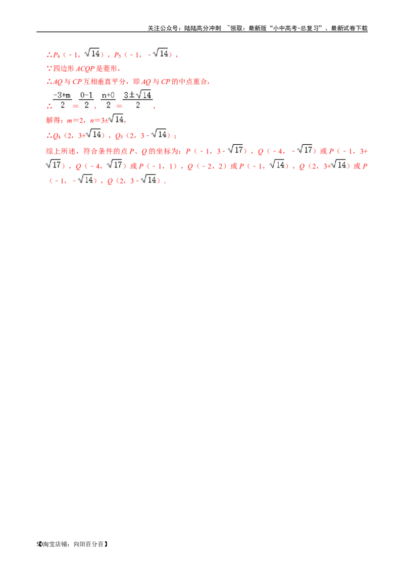 专题13二次函数的应用的核心知识点精讲（讲义）-备战2024年中考数学一轮复习考点帮（全国通用）（解析版）_02中考总复习（2026版更新中）_02-数学-中考总复习_2024年中考复习资料_讲义