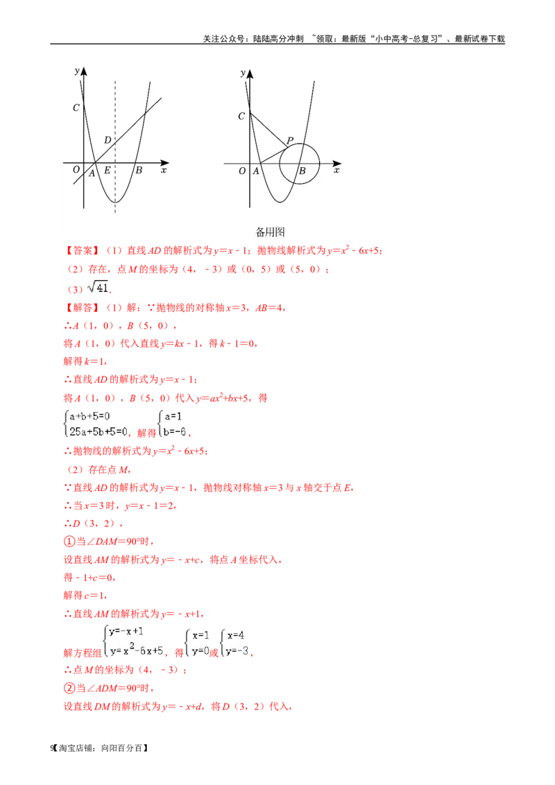 专题13二次函数的应用的核心知识点精讲（讲义）-备战2024年中考数学一轮复习考点帮（全国通用）（解析版）_02中考总复习（2026版更新中）_02-数学-中考总复习_2024年中考复习资料_讲义