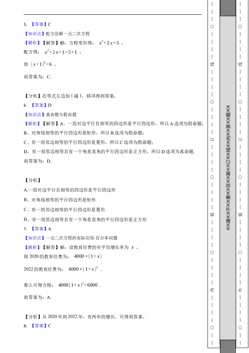 北京市门头沟区2020-2021学年八年级下学期数学期末试卷解析版(1)_北京初中期末题_C605-京七八九_B京市数学七八九_北京数学八下_2023前