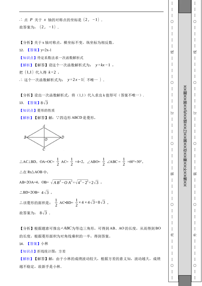 北京市门头沟区2020-2021学年八年级下学期数学期末试卷解析版(1)_北京初中期末题_C605-京七八九_B京市数学七八九_北京数学八下_2023前