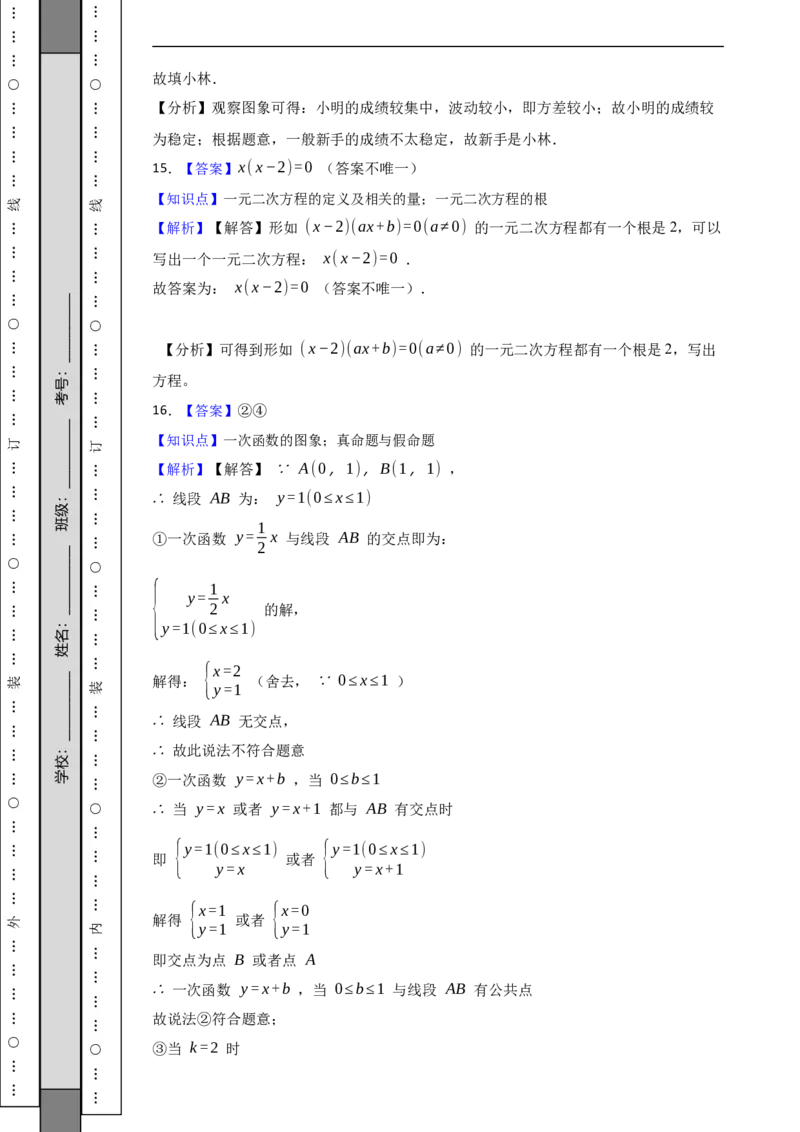 北京市门头沟区2020-2021学年八年级下学期数学期末试卷解析版(1)_北京初中期末题_C605-京七八九_B京市数学七八九_北京数学八下_2023前