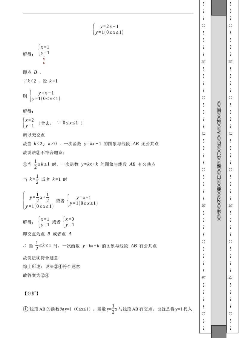 北京市门头沟区2020-2021学年八年级下学期数学期末试卷解析版(1)_北京初中期末题_C605-京七八九_B京市数学七八九_北京数学八下_2023前