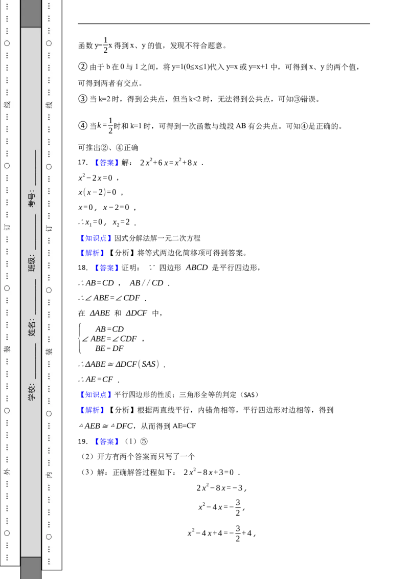 北京市门头沟区2020-2021学年八年级下学期数学期末试卷解析版(1)_北京初中期末题_C605-京七八九_B京市数学七八九_北京数学八下_2023前