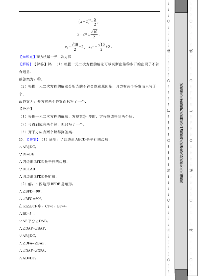北京市门头沟区2020-2021学年八年级下学期数学期末试卷解析版(1)_北京初中期末题_C605-京七八九_B京市数学七八九_北京数学八下_2023前