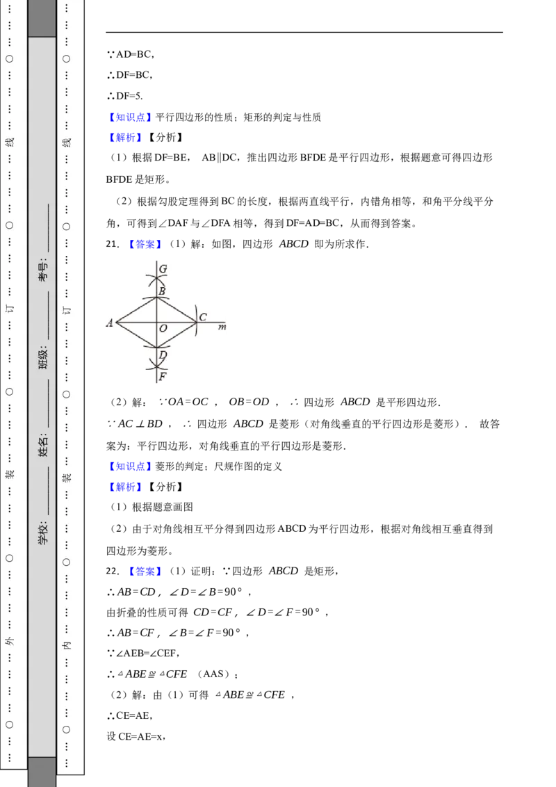 北京市门头沟区2020-2021学年八年级下学期数学期末试卷解析版(1)_北京初中期末题_C605-京七八九_B京市数学七八九_北京数学八下_2023前