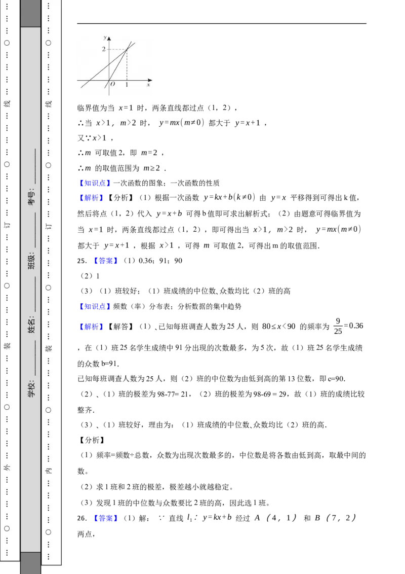 北京市门头沟区2020-2021学年八年级下学期数学期末试卷解析版(1)_北京初中期末题_C605-京七八九_B京市数学七八九_北京数学八下_2023前