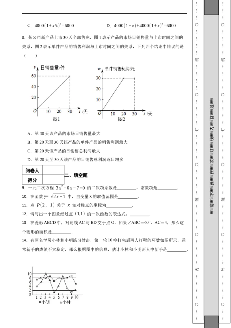 北京市门头沟区2020-2021学年八年级下学期数学期末试卷解析版(1)_北京初中期末题_C605-京七八九_B京市数学七八九_北京数学八下_2023前