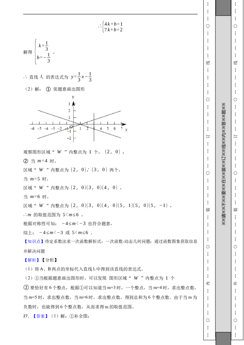 北京市门头沟区2020-2021学年八年级下学期数学期末试卷解析版(1)_北京初中期末题_C605-京七八九_B京市数学七八九_北京数学八下_2023前